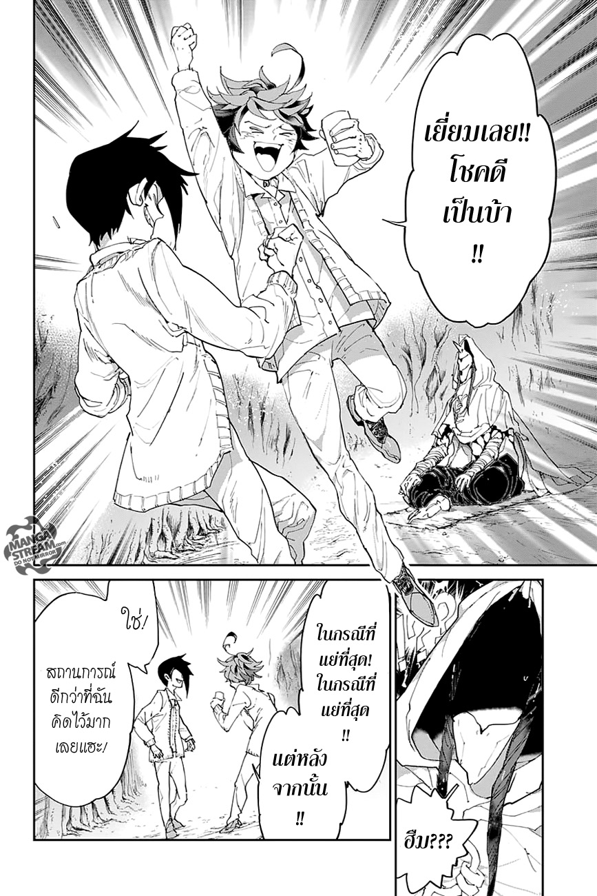 เธญเนเธฒเธ The Promised Neverland