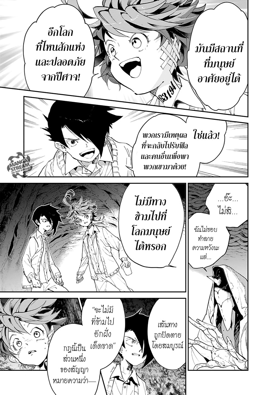 เธญเนเธฒเธ The Promised Neverland