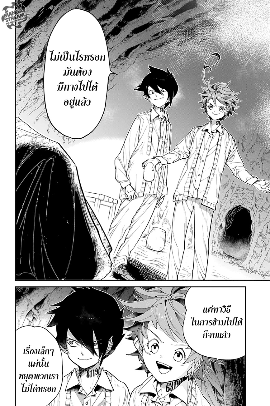 เธญเนเธฒเธ The Promised Neverland