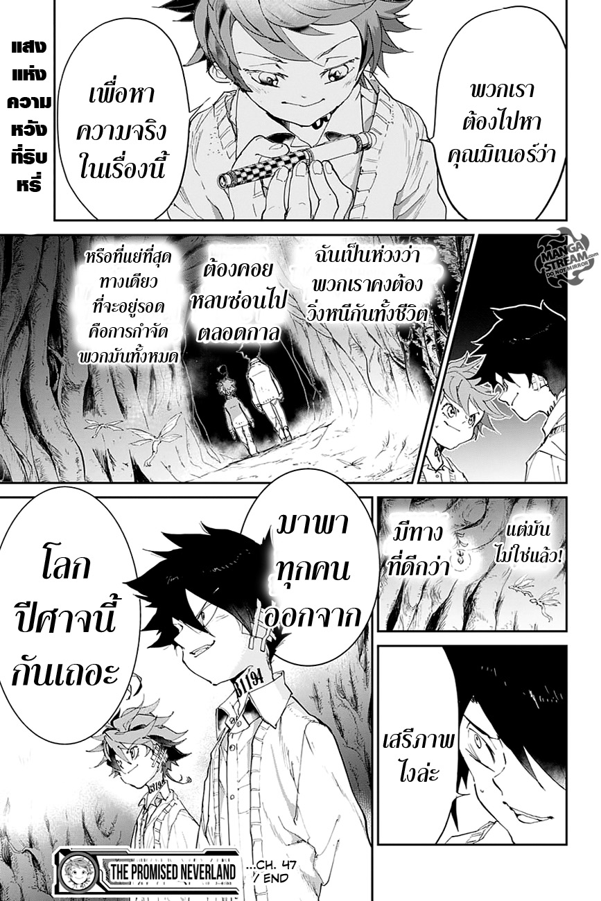 เธญเนเธฒเธ The Promised Neverland
