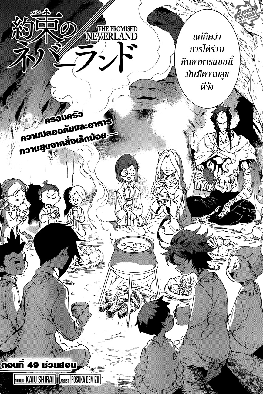 เธญเนเธฒเธ The Promised Neverland