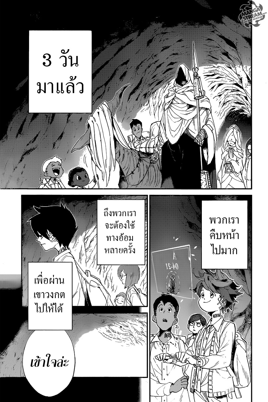 เธญเนเธฒเธ The Promised Neverland