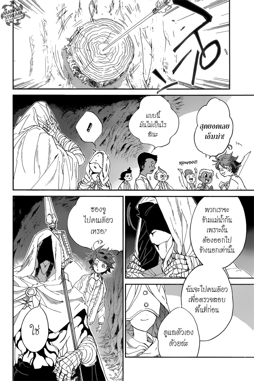 เธญเนเธฒเธ The Promised Neverland