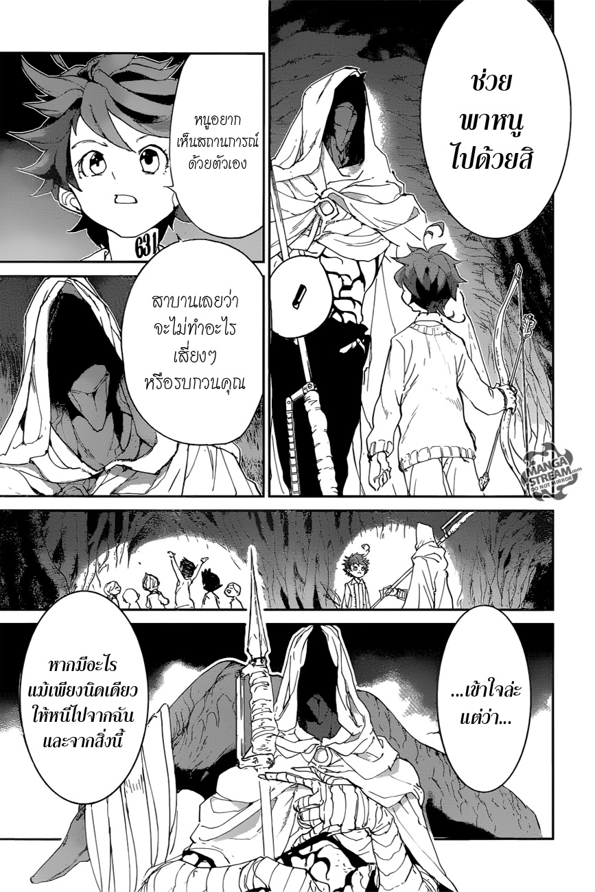 เธญเนเธฒเธ The Promised Neverland