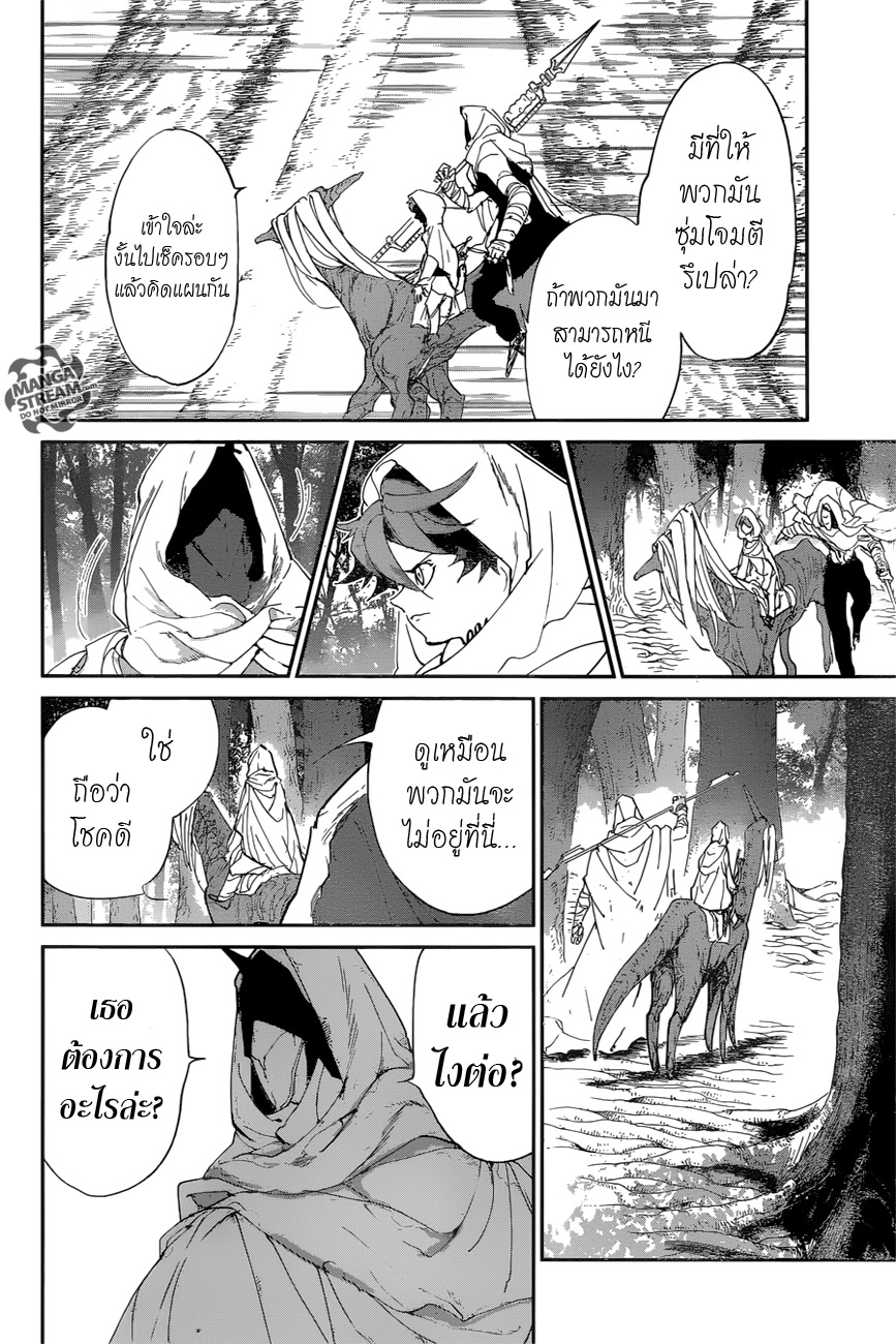เธญเนเธฒเธ The Promised Neverland