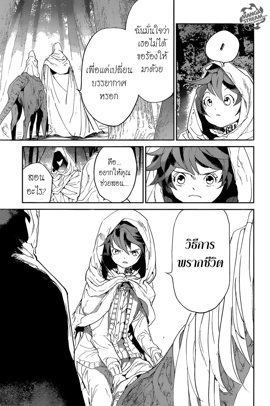 เธญเนเธฒเธ The Promised Neverland