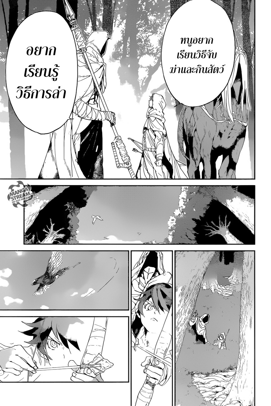 เธญเนเธฒเธ The Promised Neverland