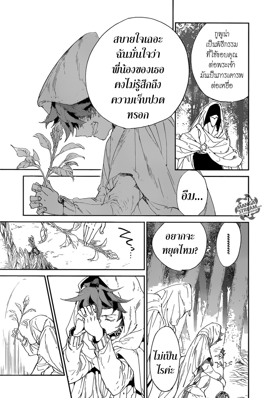 เธญเนเธฒเธ The Promised Neverland