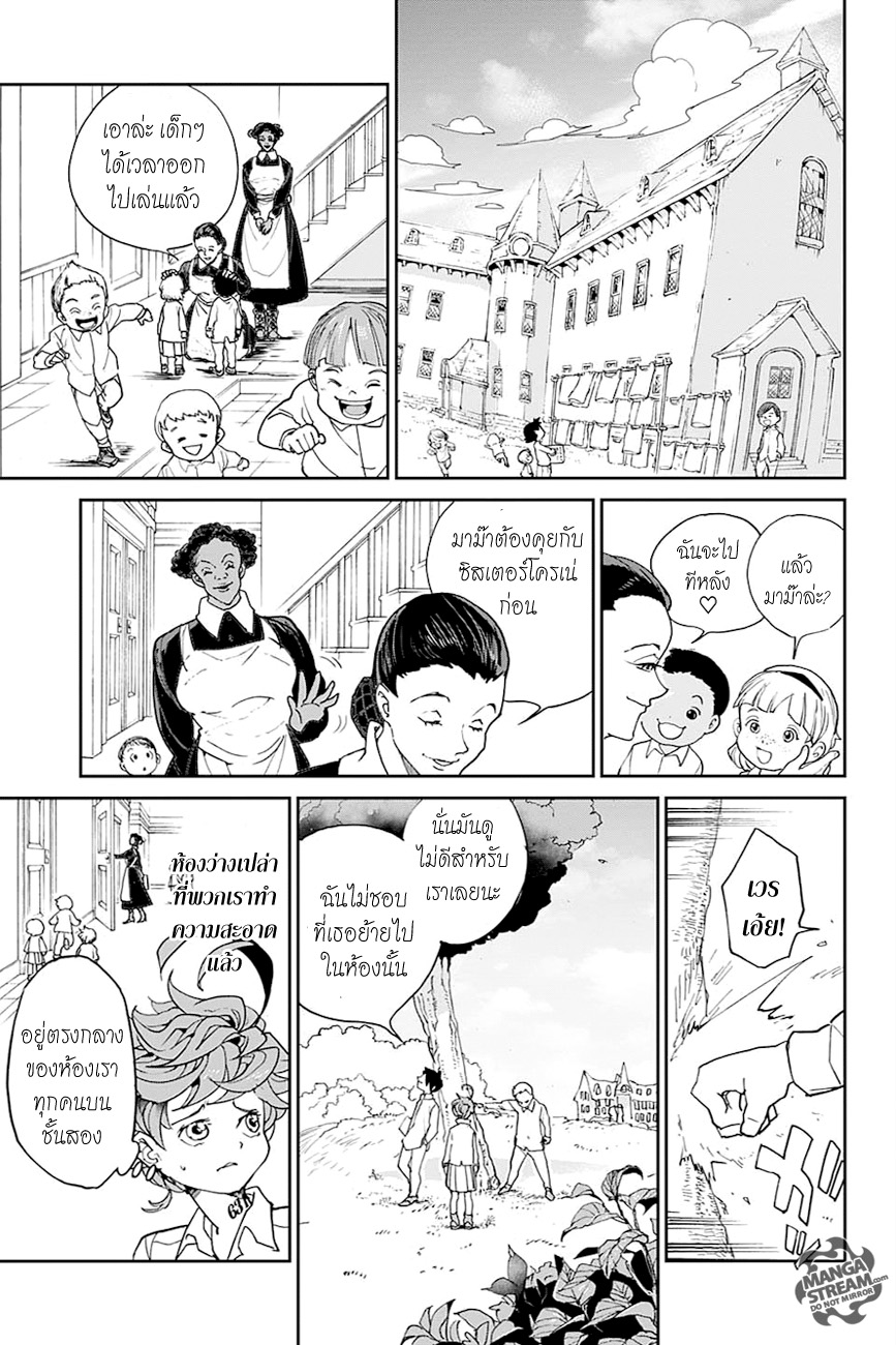 เธญเนเธฒเธ The Promised Neverland