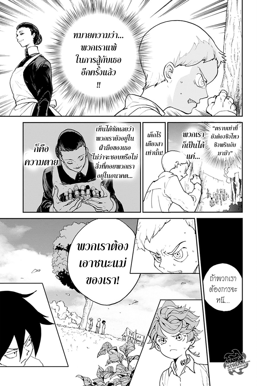 เธญเนเธฒเธ The Promised Neverland