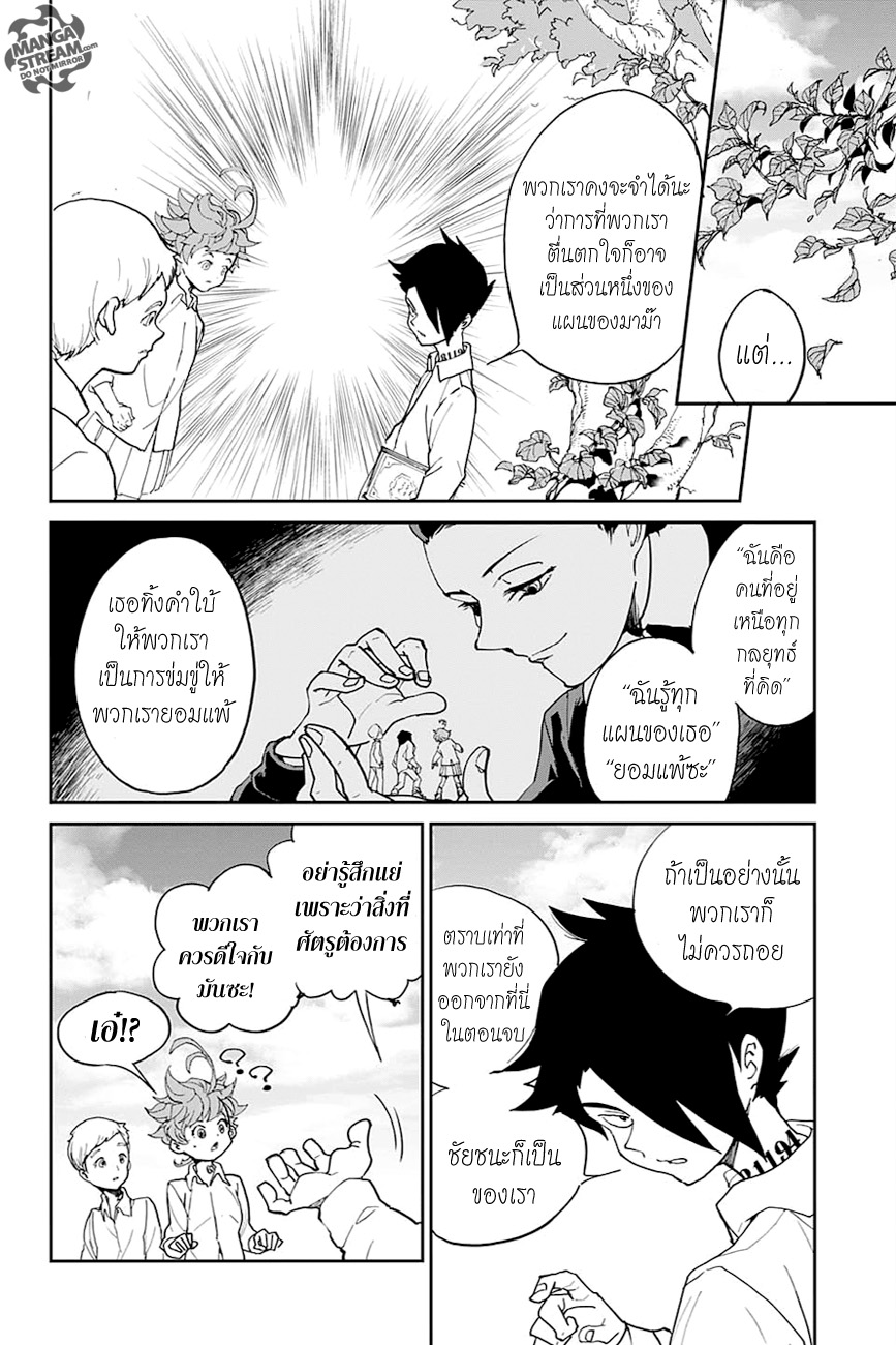 เธญเนเธฒเธ The Promised Neverland