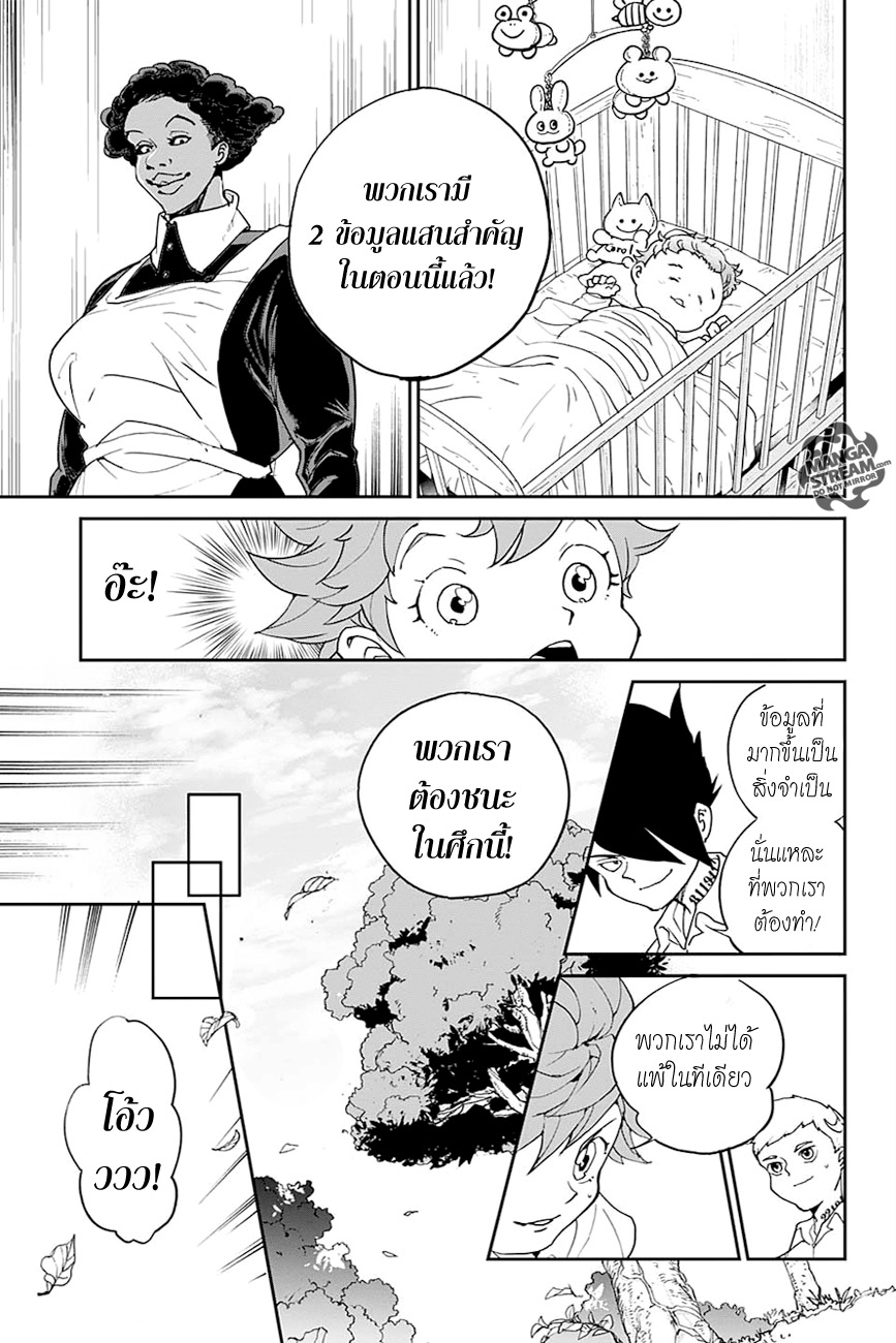 เธญเนเธฒเธ The Promised Neverland