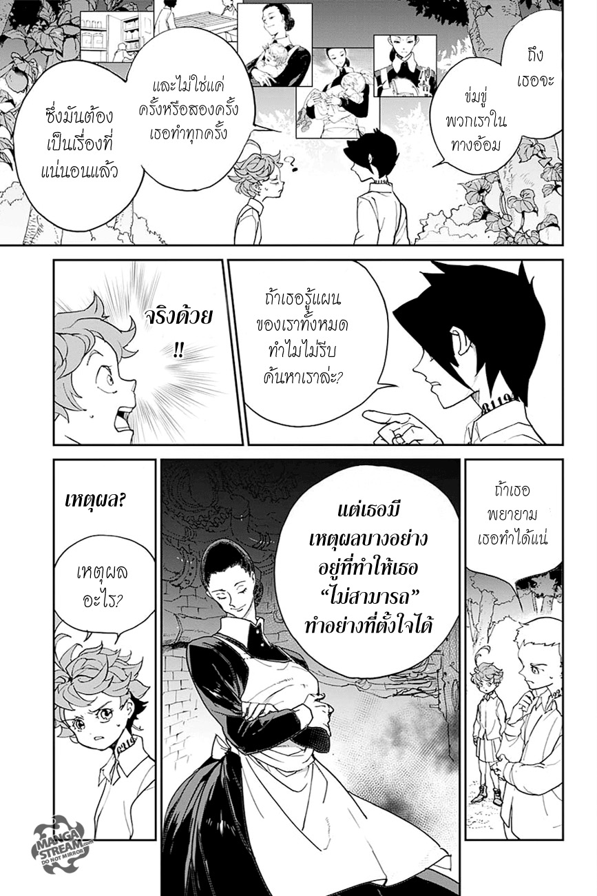 เธญเนเธฒเธ The Promised Neverland