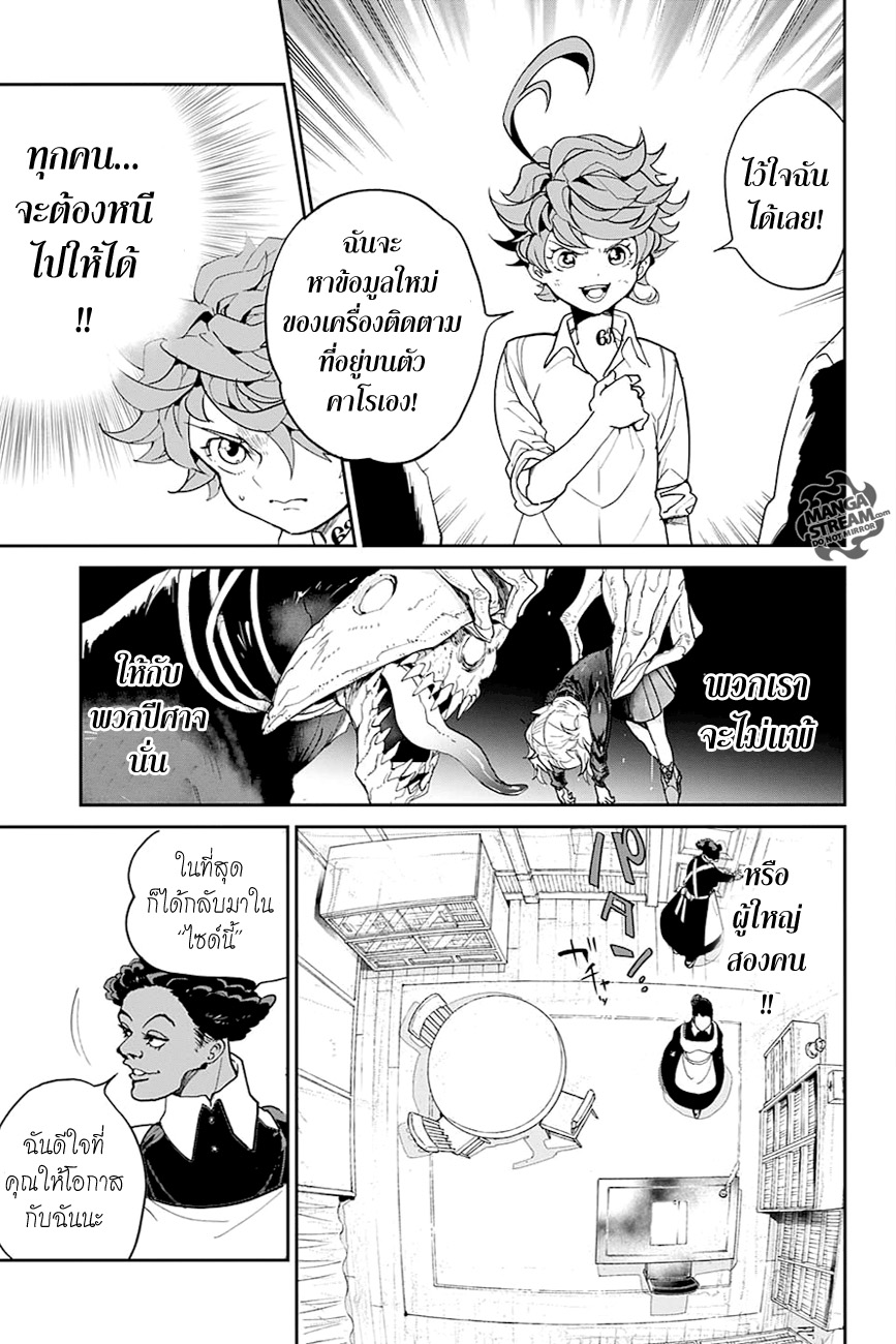 เธญเนเธฒเธ The Promised Neverland