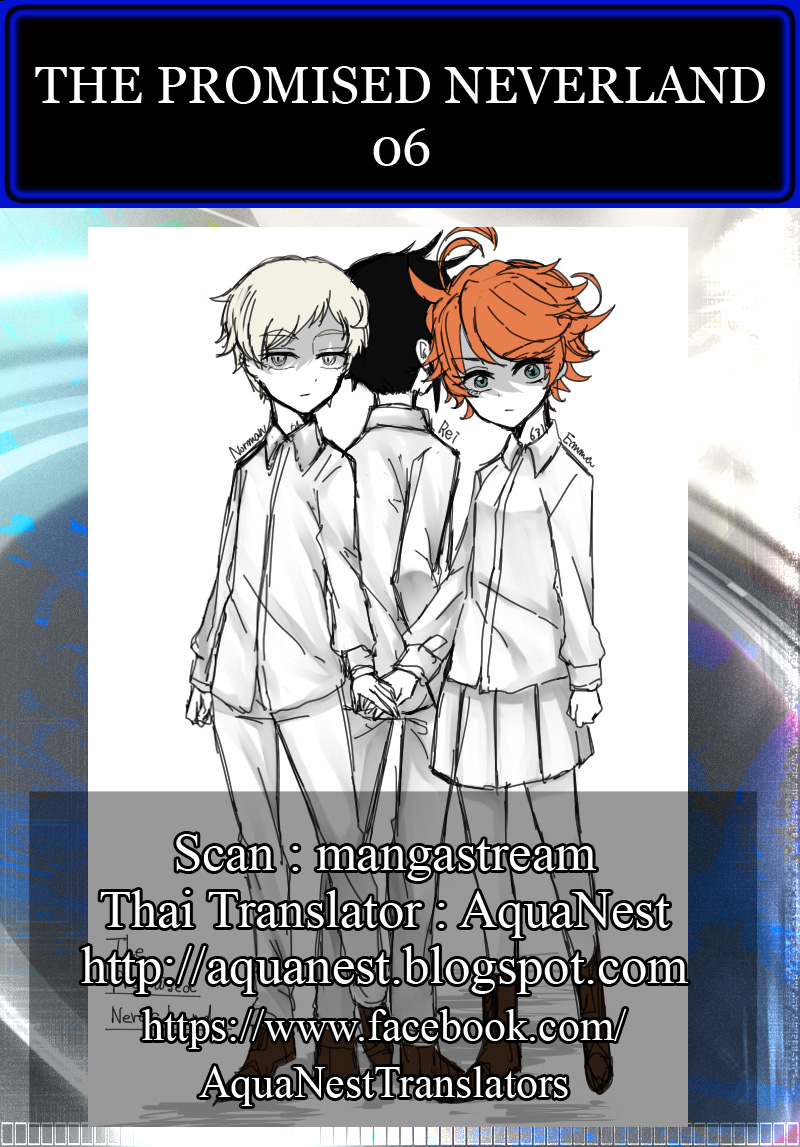 เธญเนเธฒเธ The Promised Neverland