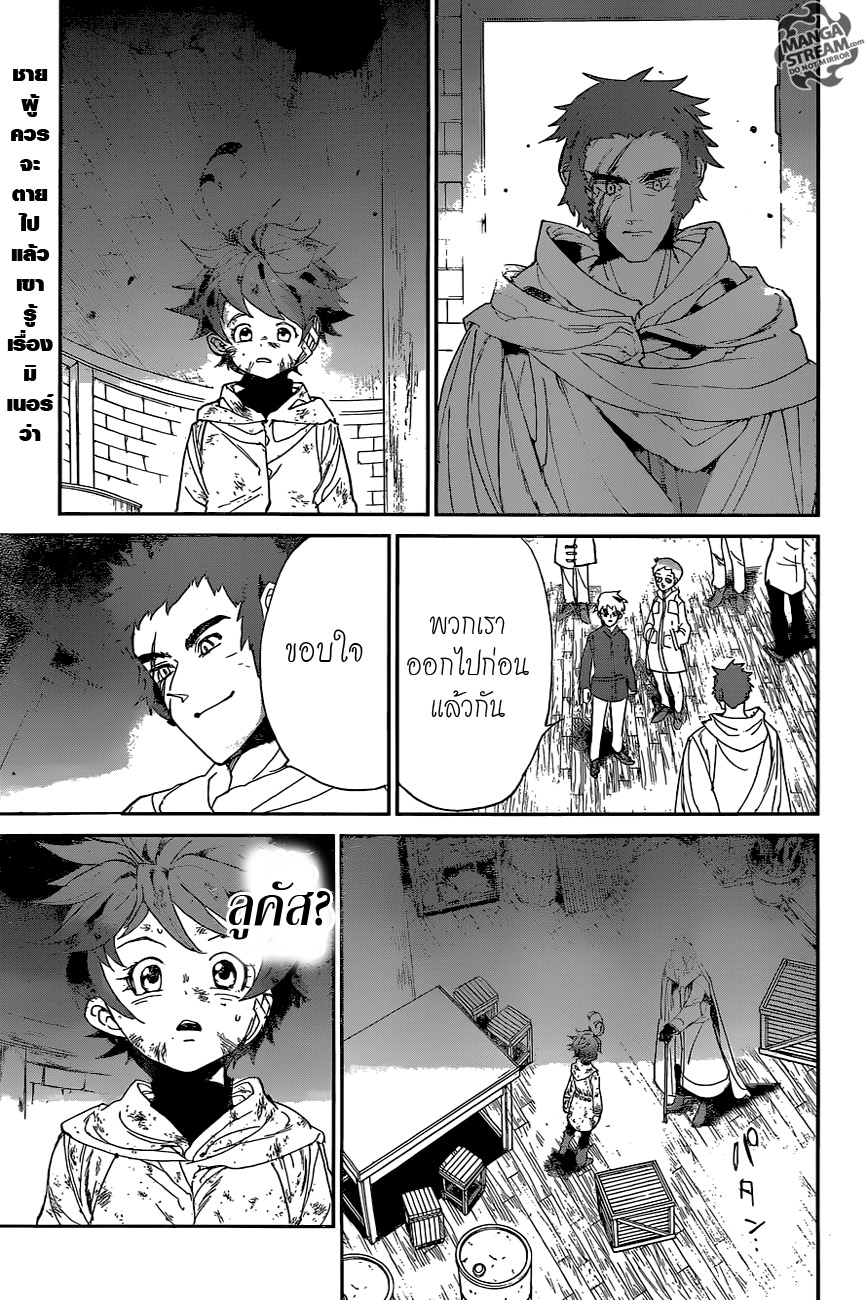 เธญเนเธฒเธ The Promised Neverland