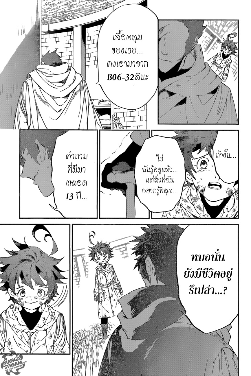 เธญเนเธฒเธ The Promised Neverland