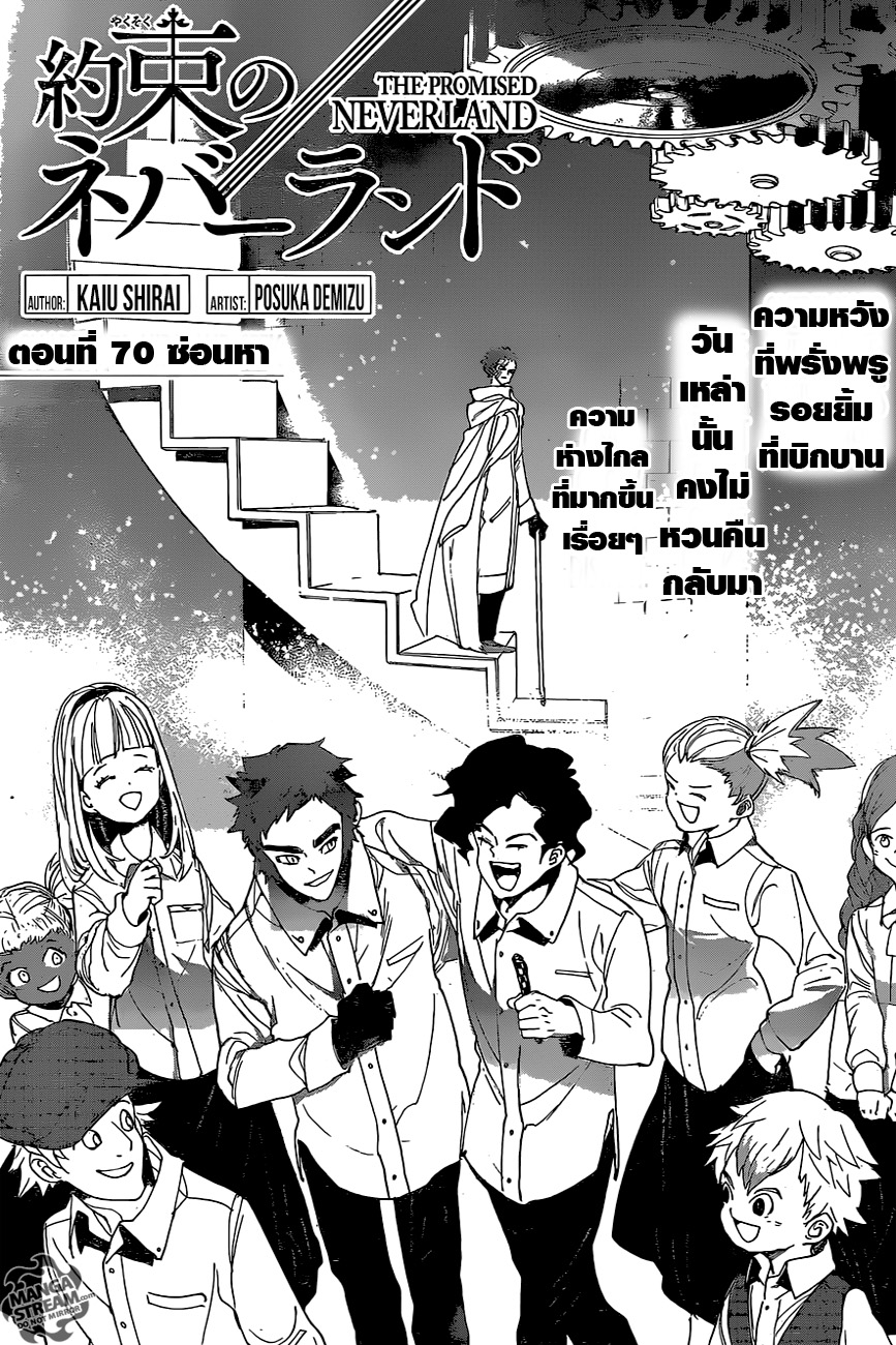 เธญเนเธฒเธ The Promised Neverland