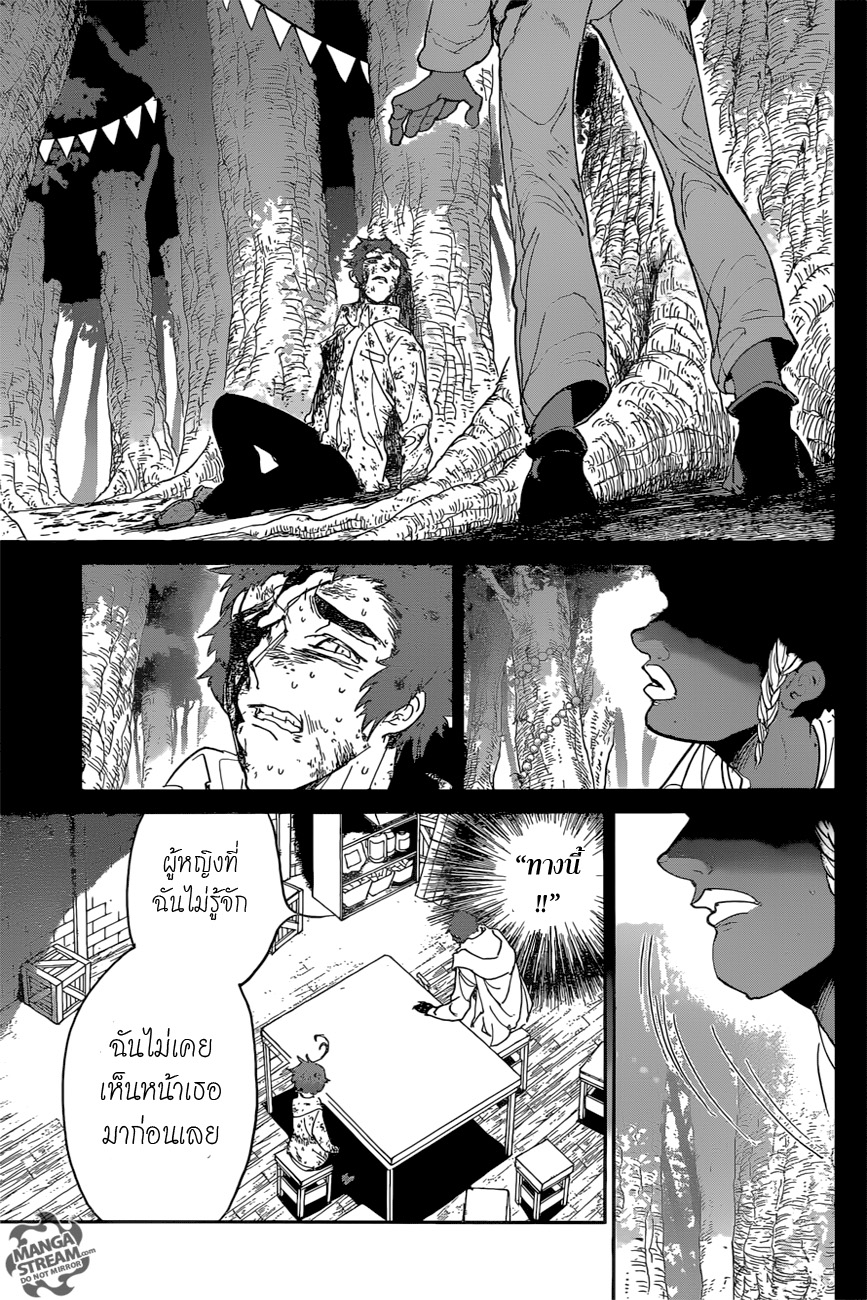 เธญเนเธฒเธ The Promised Neverland