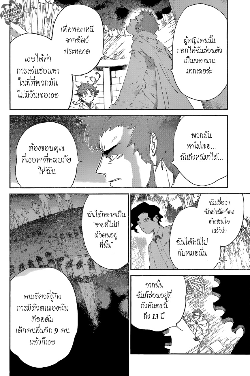 เธญเนเธฒเธ The Promised Neverland