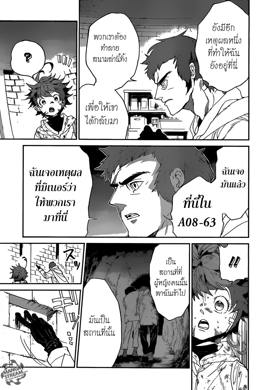 เธญเนเธฒเธ The Promised Neverland