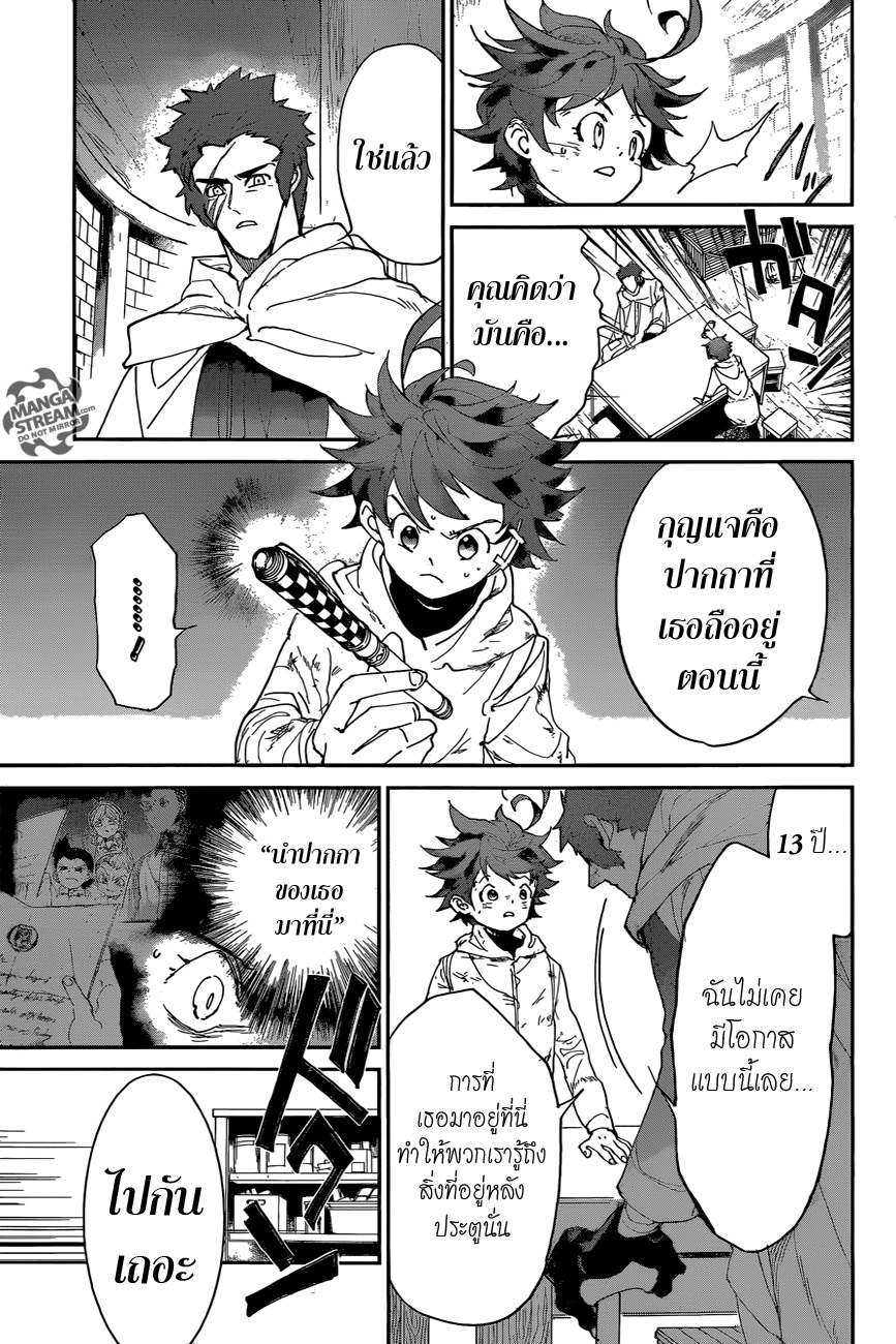 เธญเนเธฒเธ The Promised Neverland