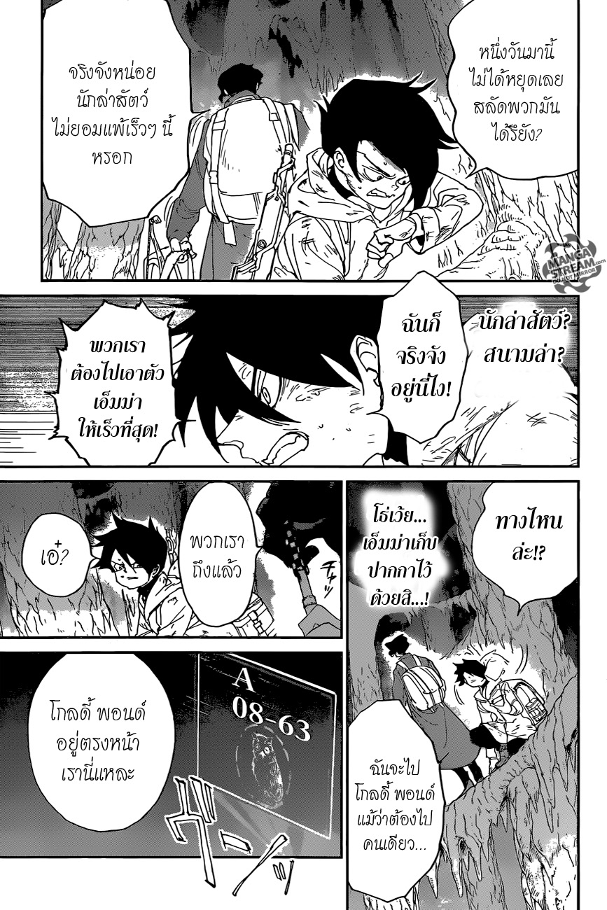 เธญเนเธฒเธ The Promised Neverland