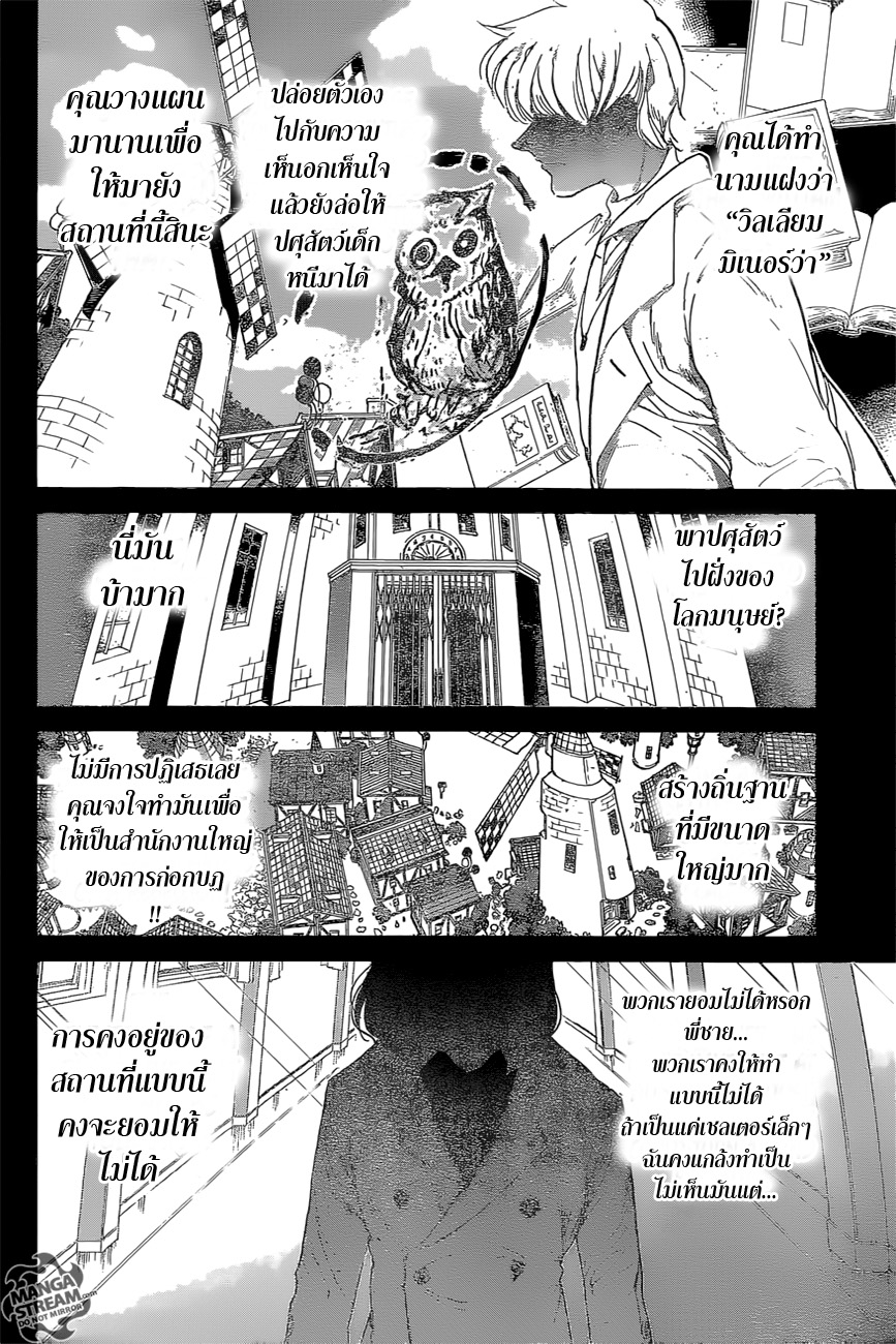 เธญเนเธฒเธ The Promised Neverland
