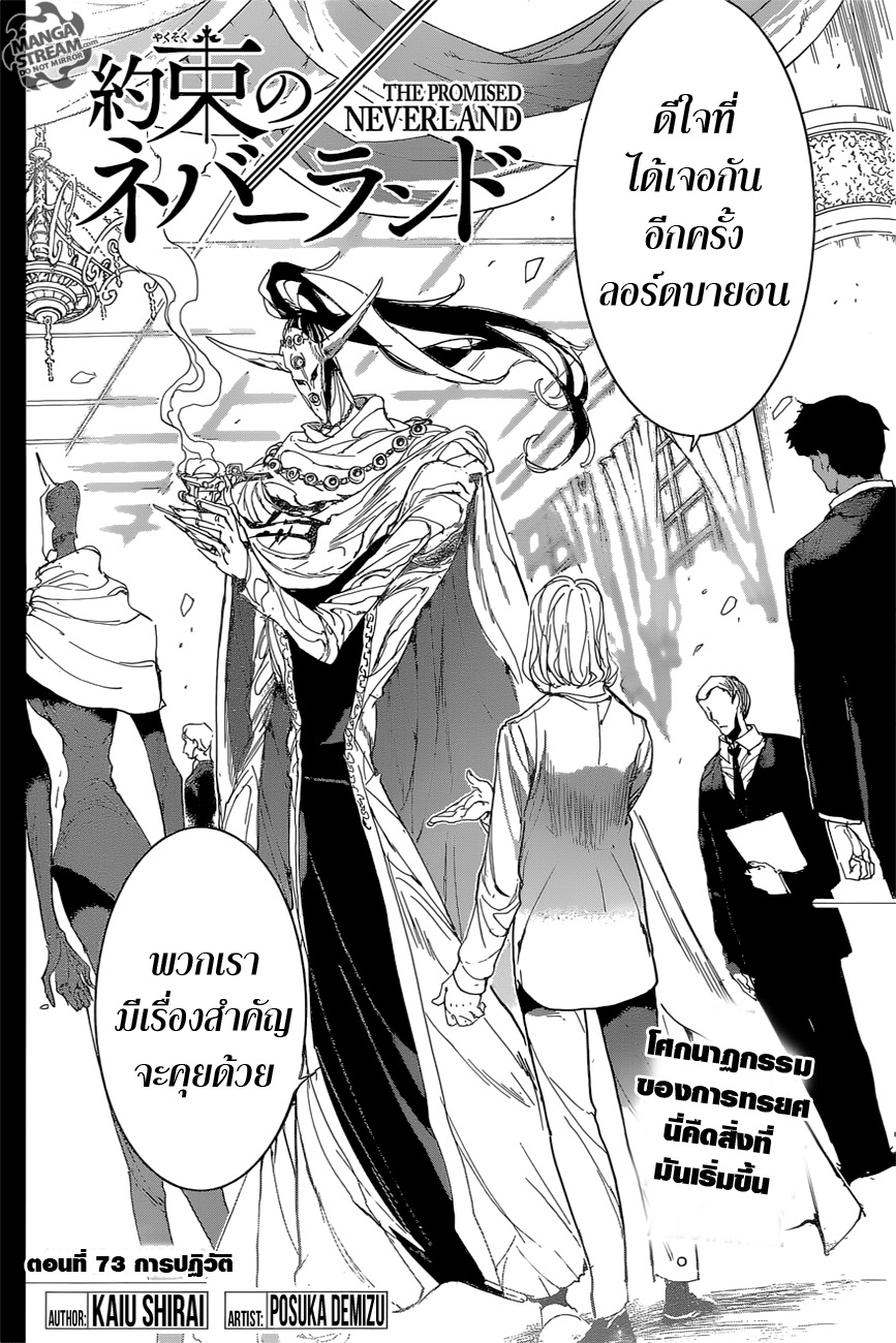 เธญเนเธฒเธ The Promised Neverland