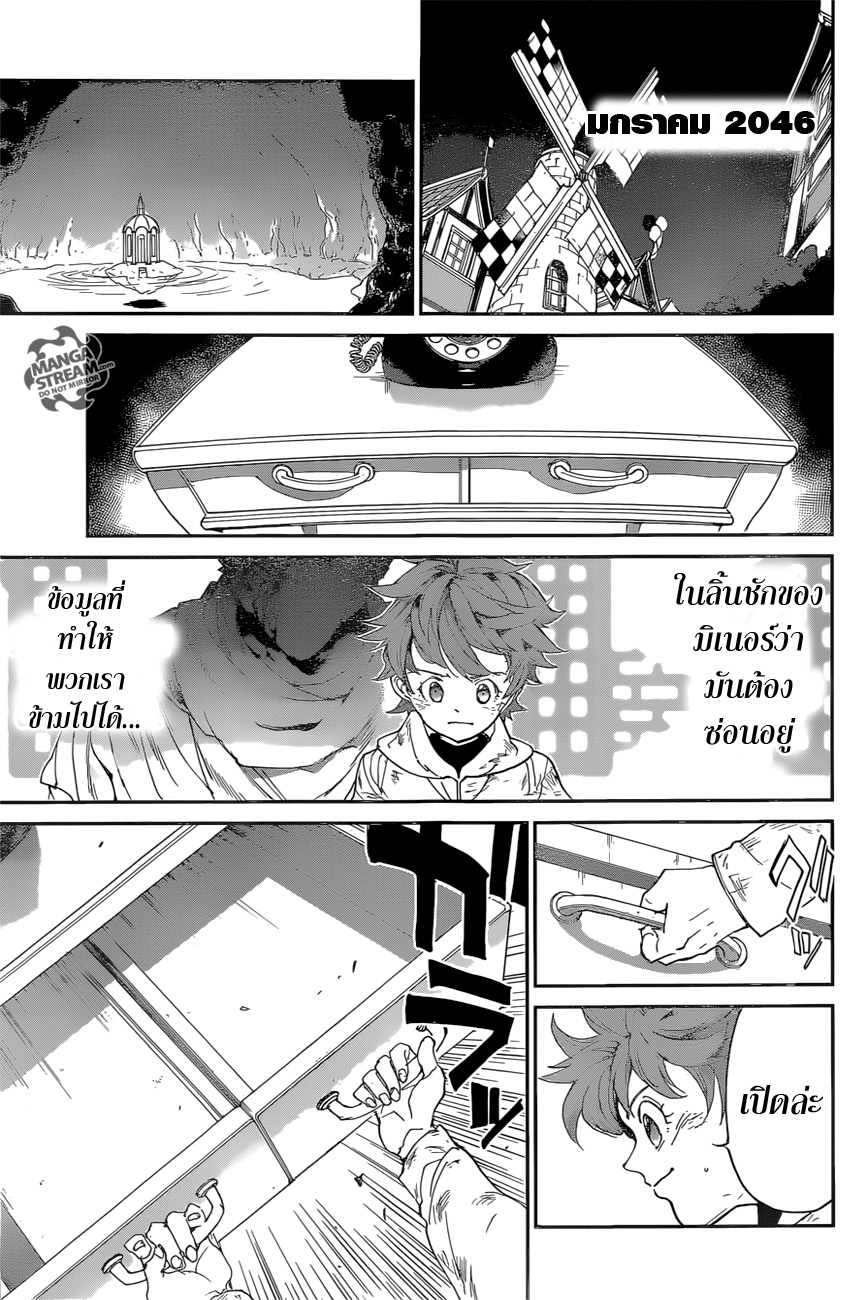 เธญเนเธฒเธ The Promised Neverland