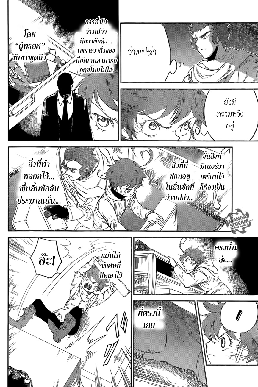 เธญเนเธฒเธ The Promised Neverland