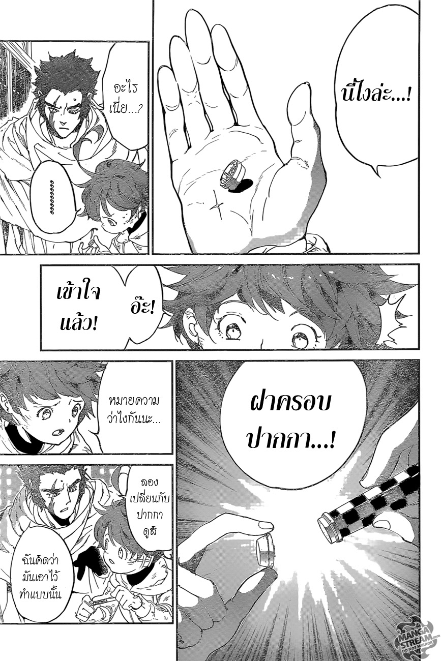 เธญเนเธฒเธ The Promised Neverland