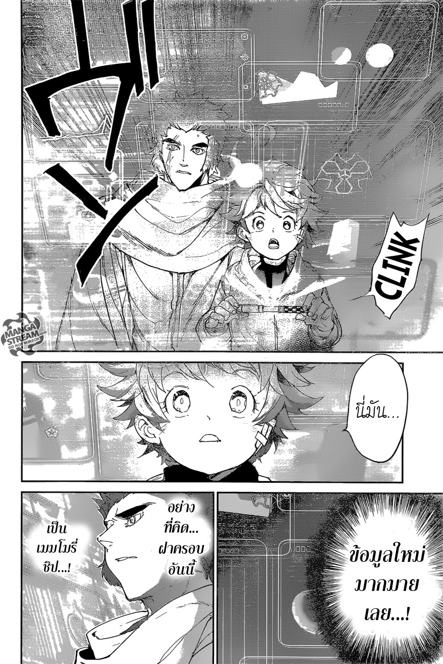 เธญเนเธฒเธ The Promised Neverland