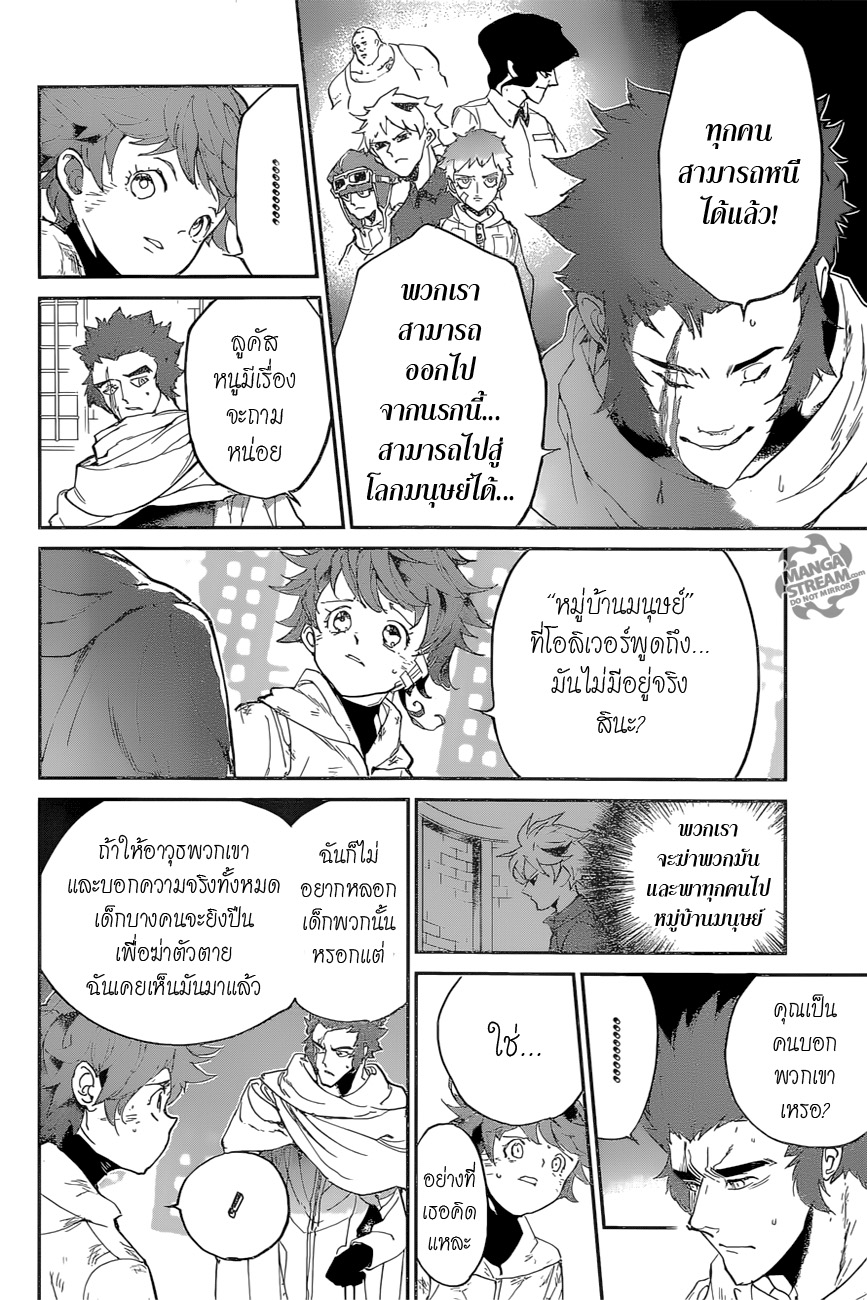 เธญเนเธฒเธ The Promised Neverland