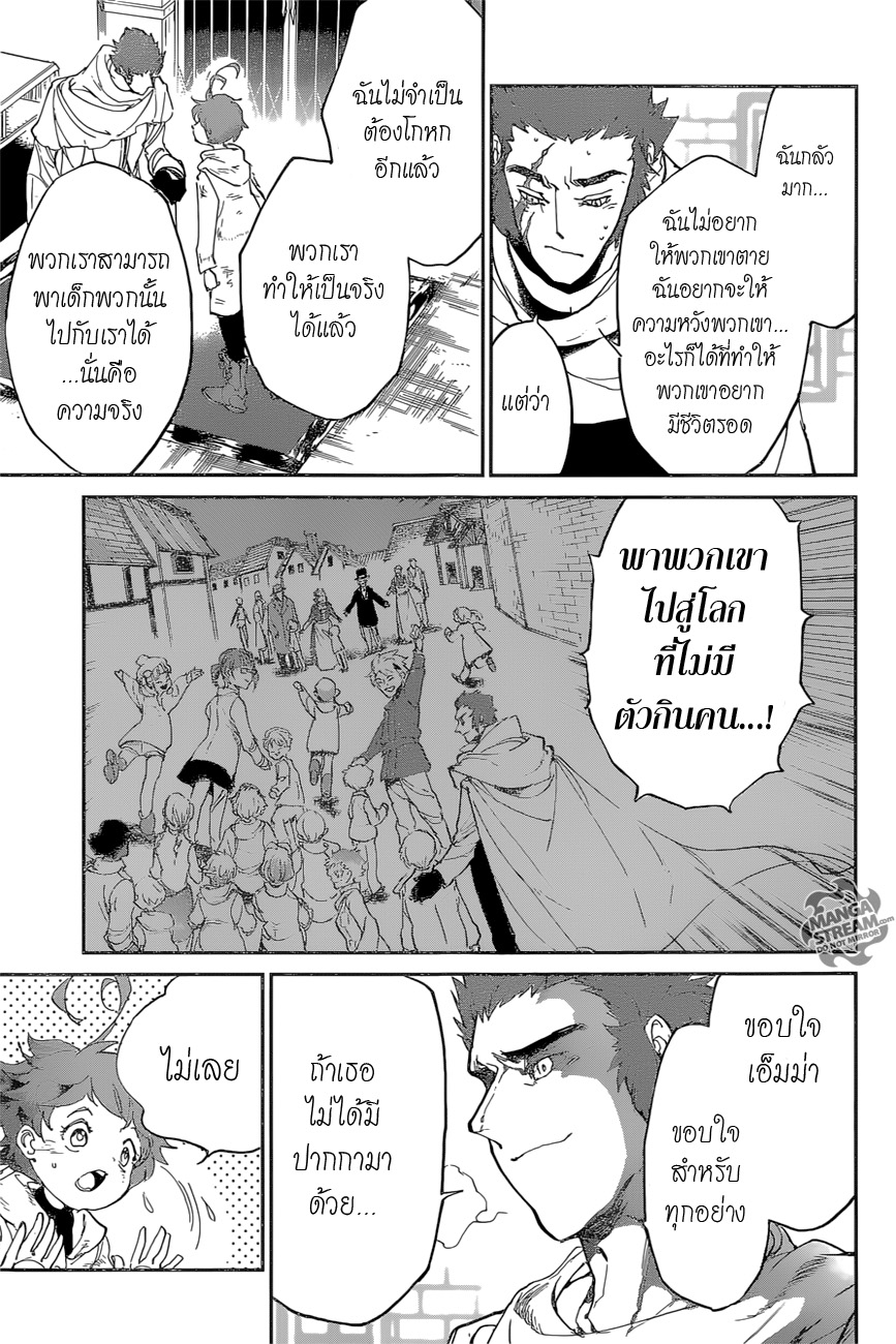 เธญเนเธฒเธ The Promised Neverland