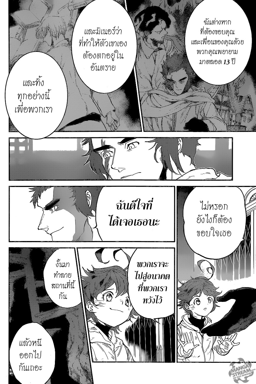 เธญเนเธฒเธ The Promised Neverland