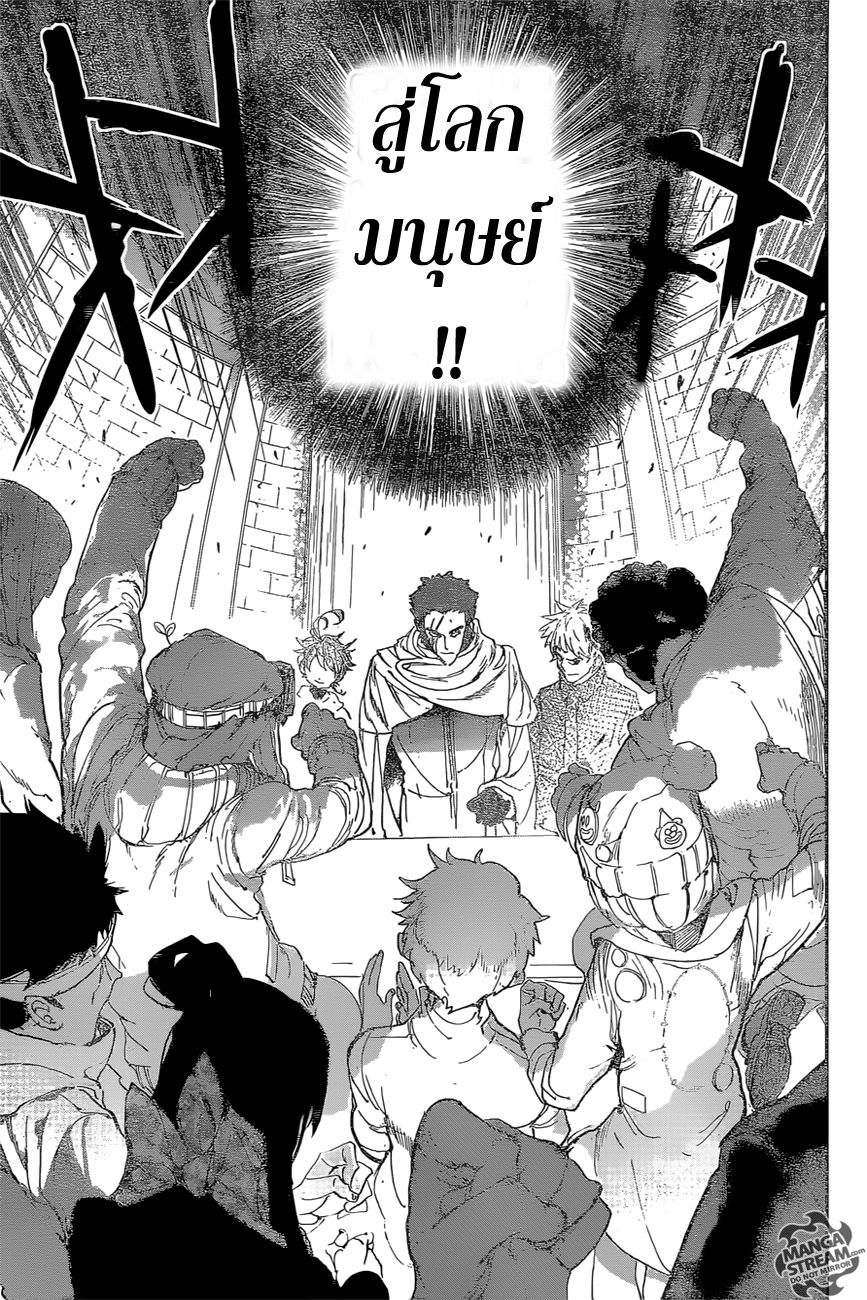 เธญเนเธฒเธ The Promised Neverland