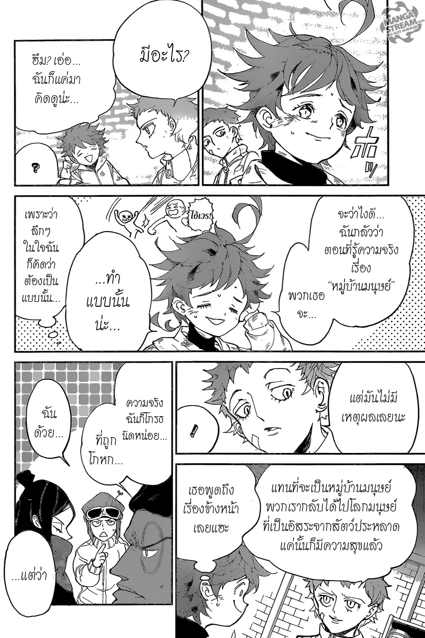 เธญเนเธฒเธ The Promised Neverland
