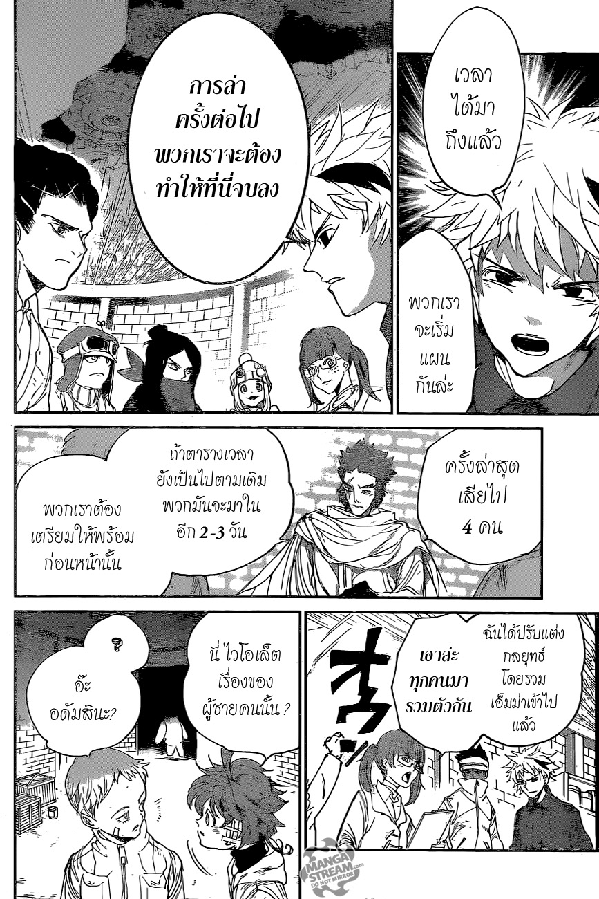 เธญเนเธฒเธ The Promised Neverland