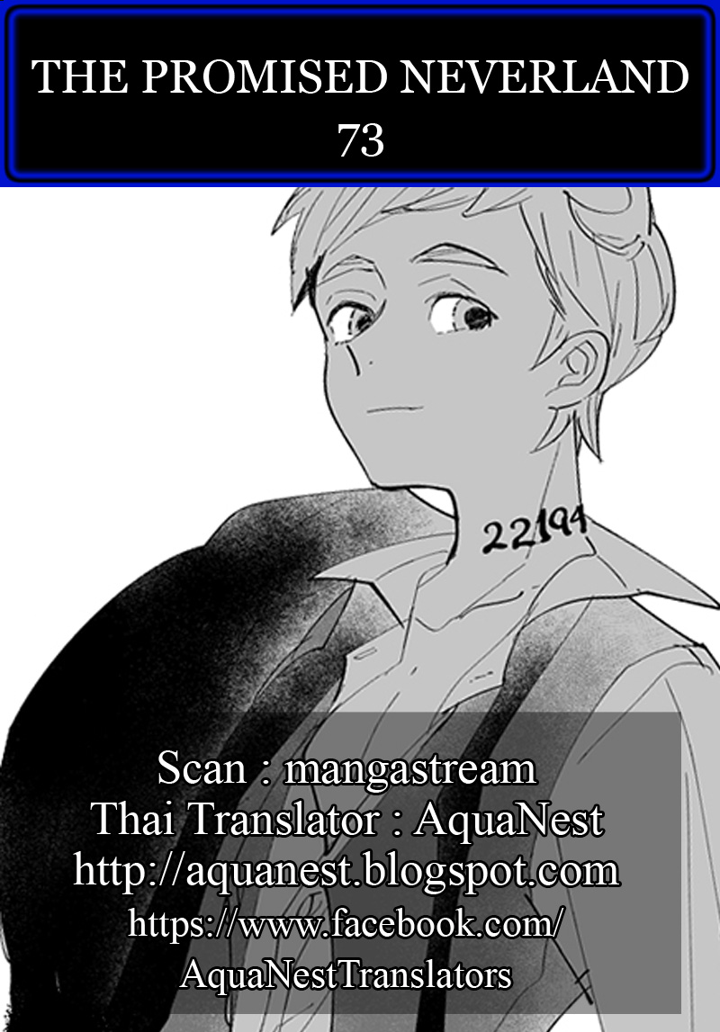 เธญเนเธฒเธ The Promised Neverland