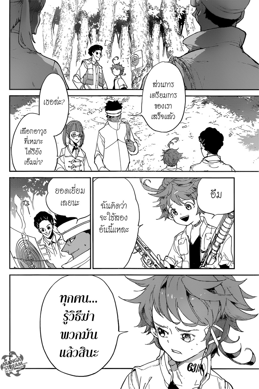 เธญเนเธฒเธ The Promised Neverland