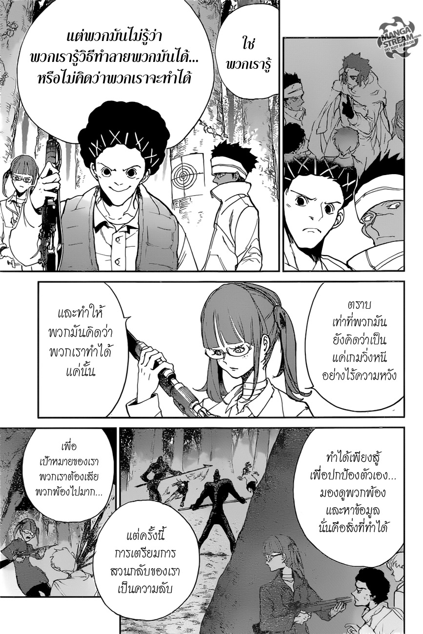 เธญเนเธฒเธ The Promised Neverland