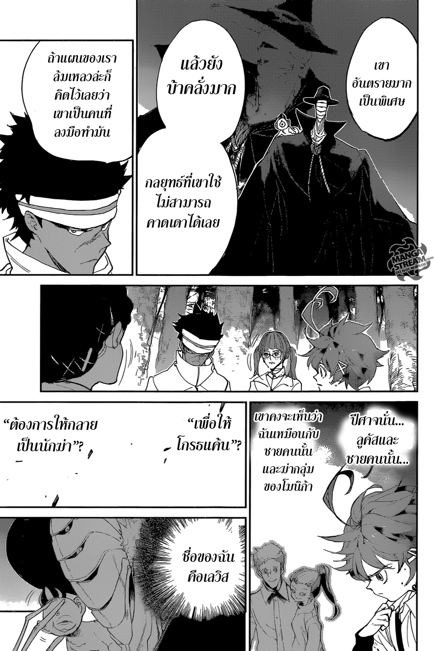 เธญเนเธฒเธ The Promised Neverland