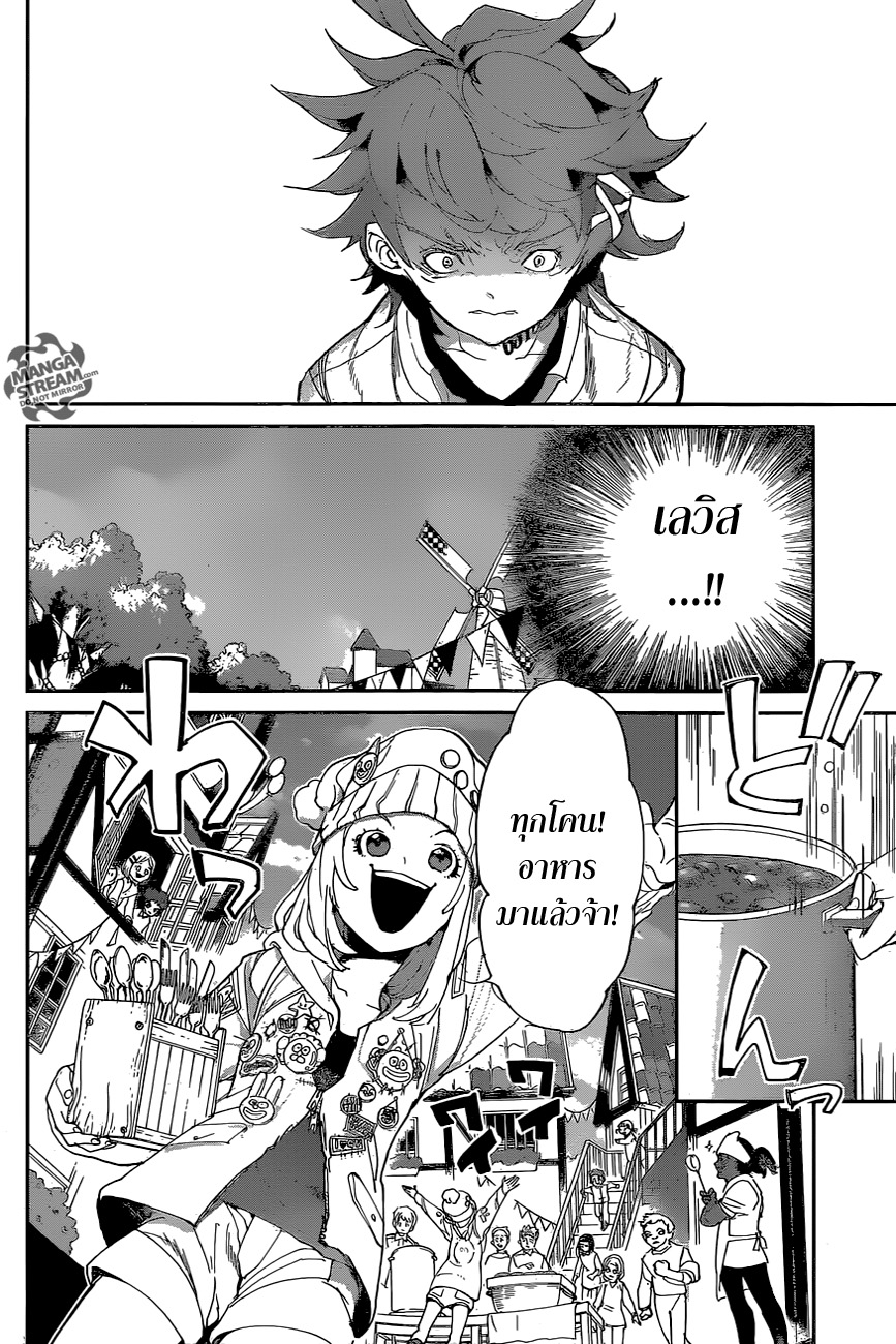 เธญเนเธฒเธ The Promised Neverland