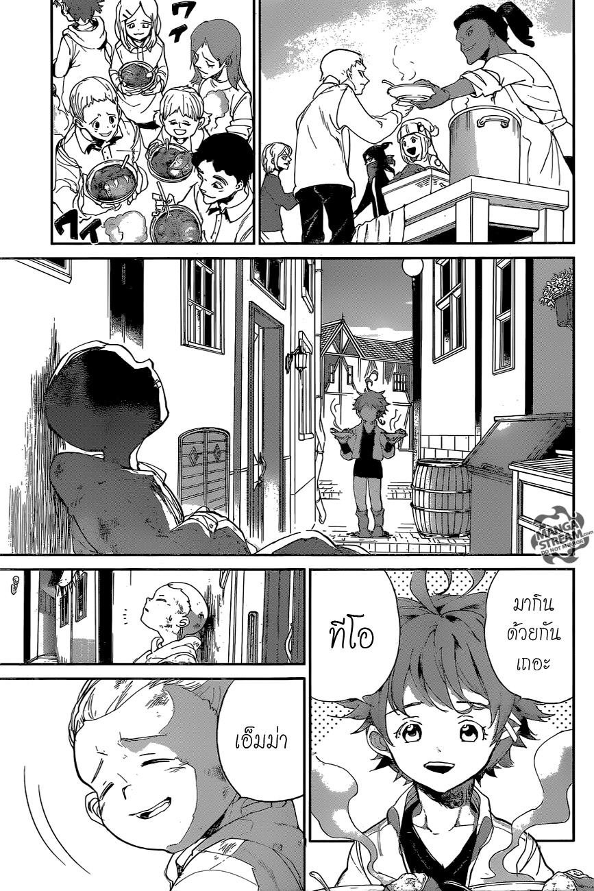 เธญเนเธฒเธ The Promised Neverland