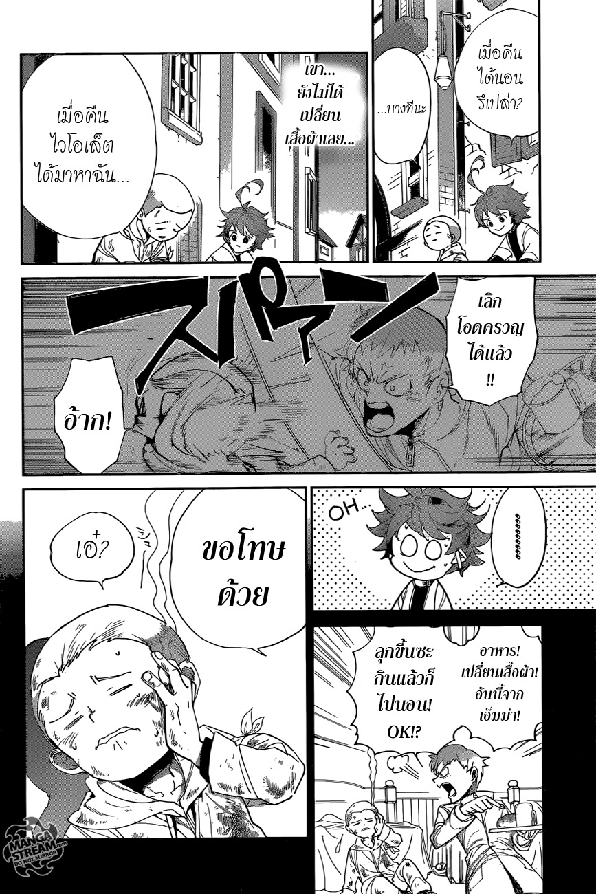 เธญเนเธฒเธ The Promised Neverland