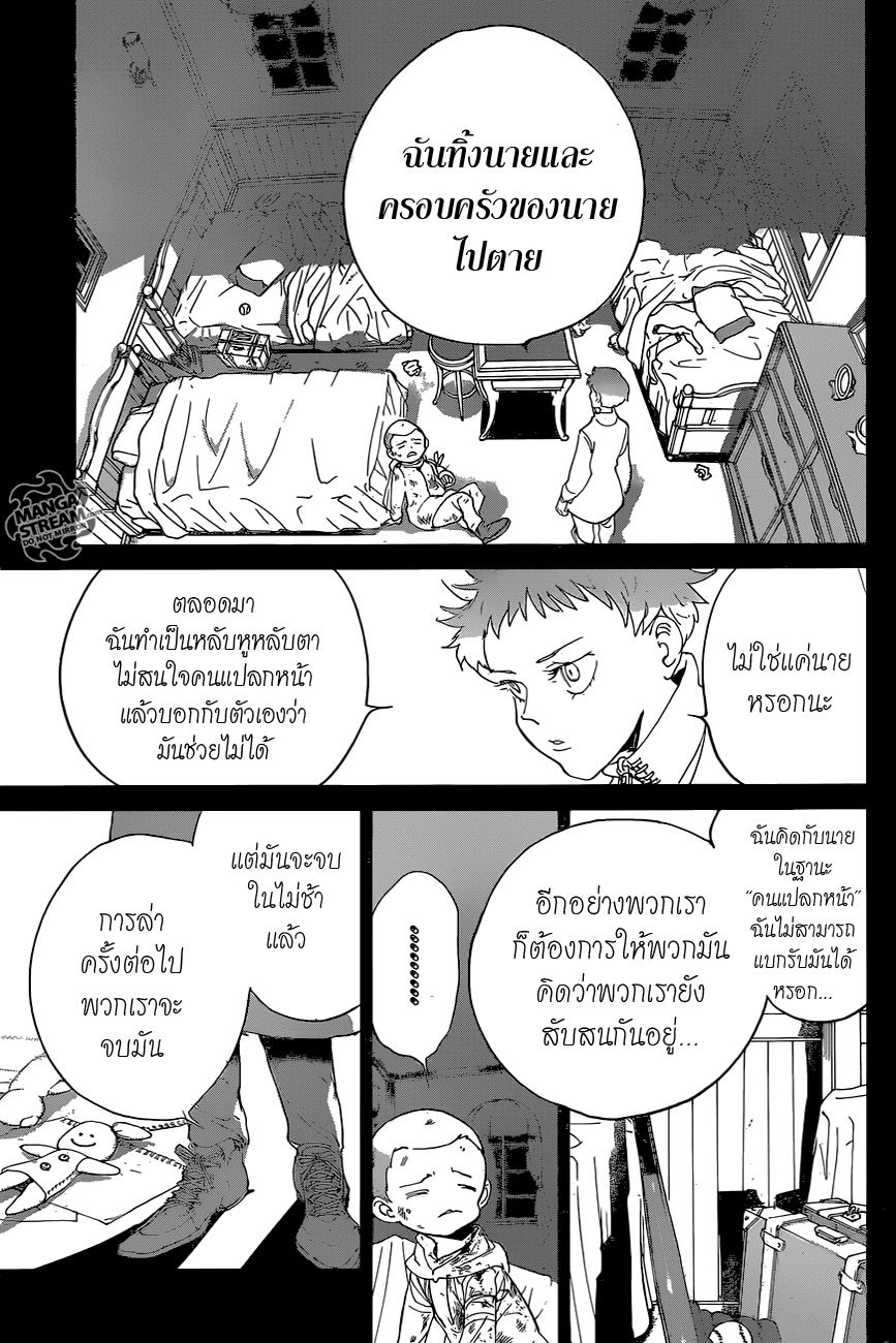 เธญเนเธฒเธ The Promised Neverland