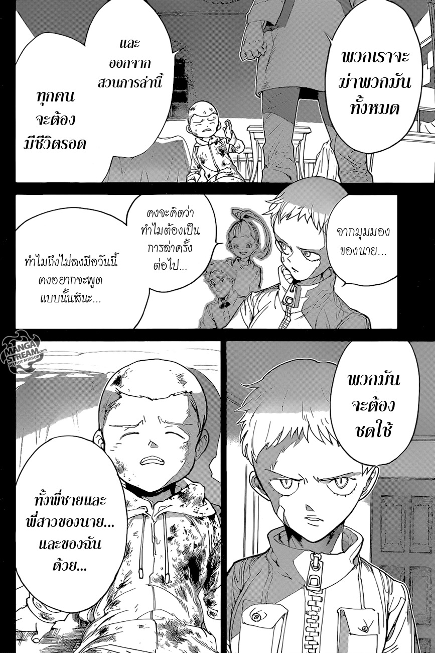 เธญเนเธฒเธ The Promised Neverland