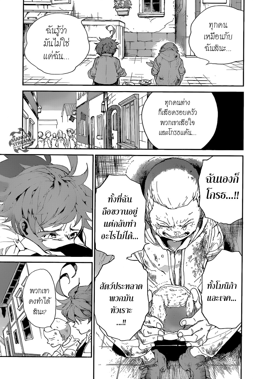 เธญเนเธฒเธ The Promised Neverland