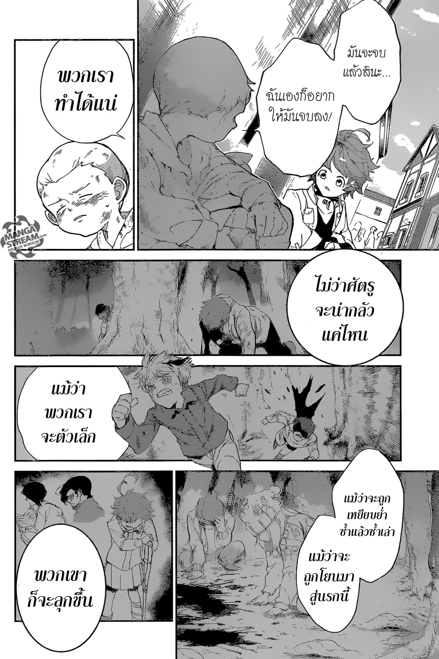 เธญเนเธฒเธ The Promised Neverland